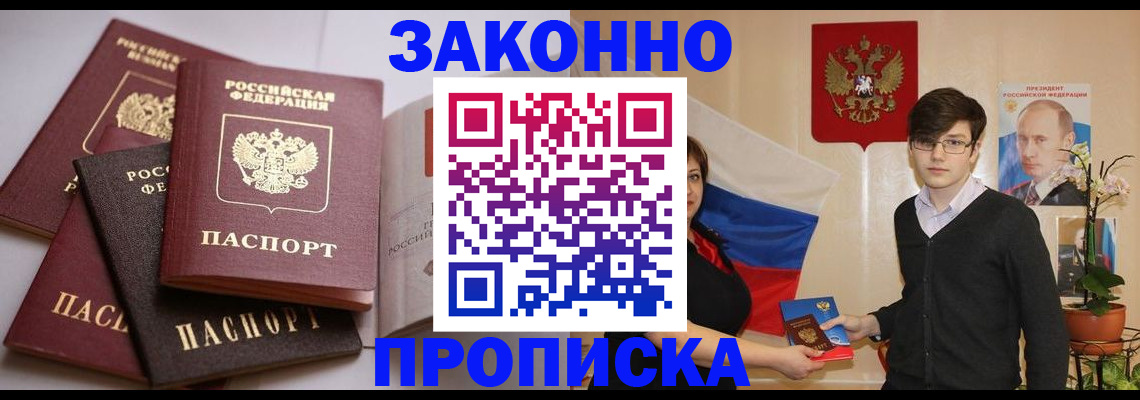 временная регистрация в квартире в Сызрани