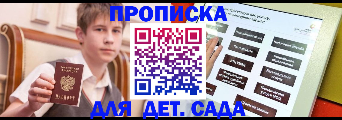 прописка поиск в Сызрани