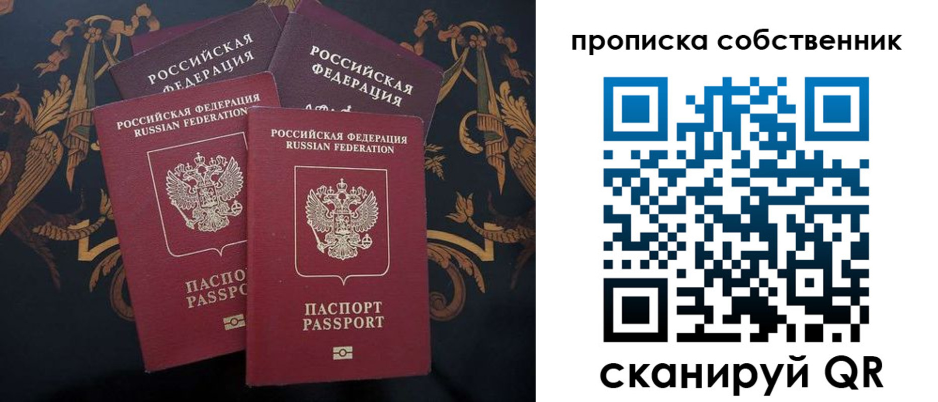 временная регистрация поиск в Сызрани