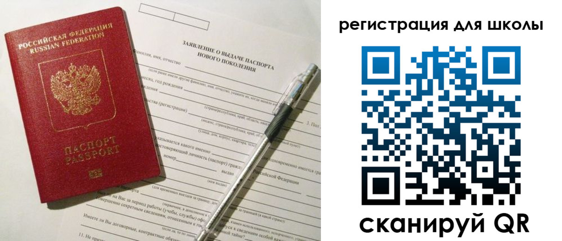 прописка иностранных граждан в Сызрани