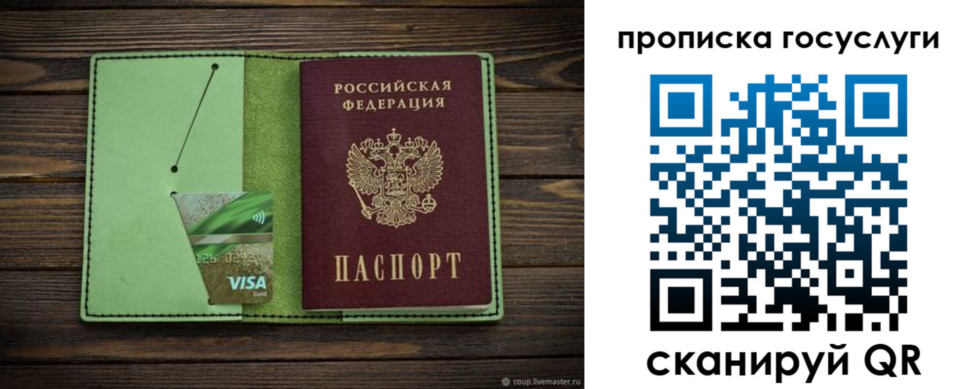 временная регистрация 2025 в Сызрани