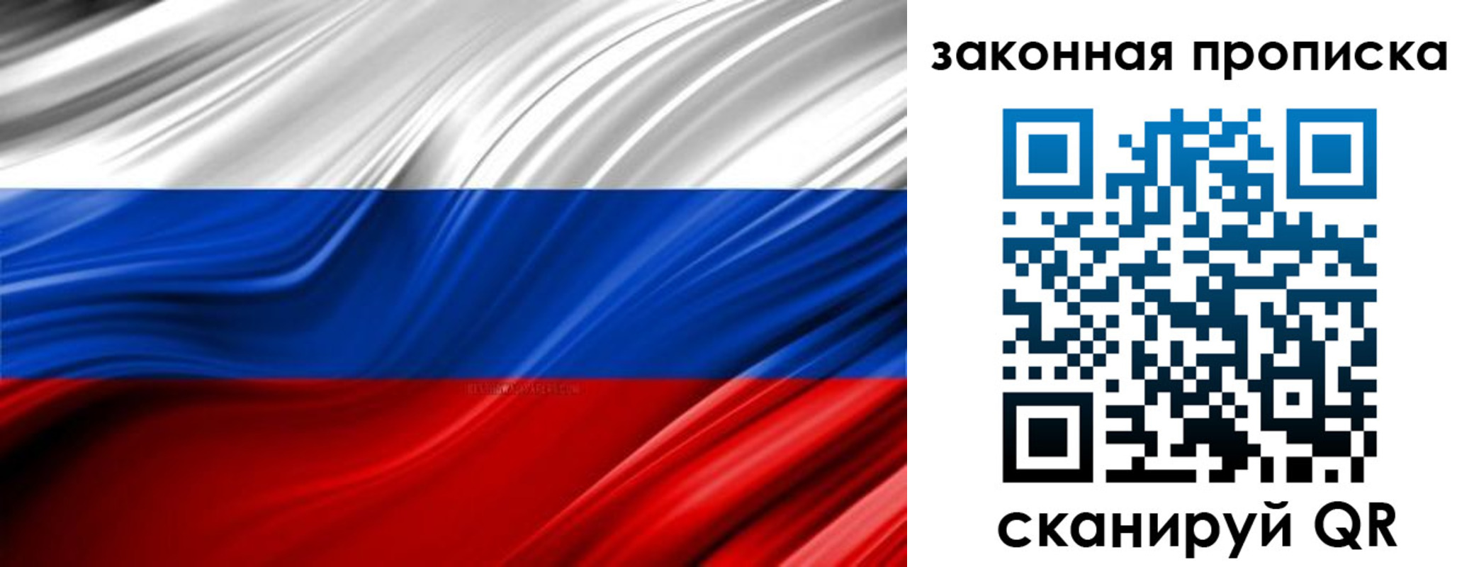 прописка ребенка в Сызрани