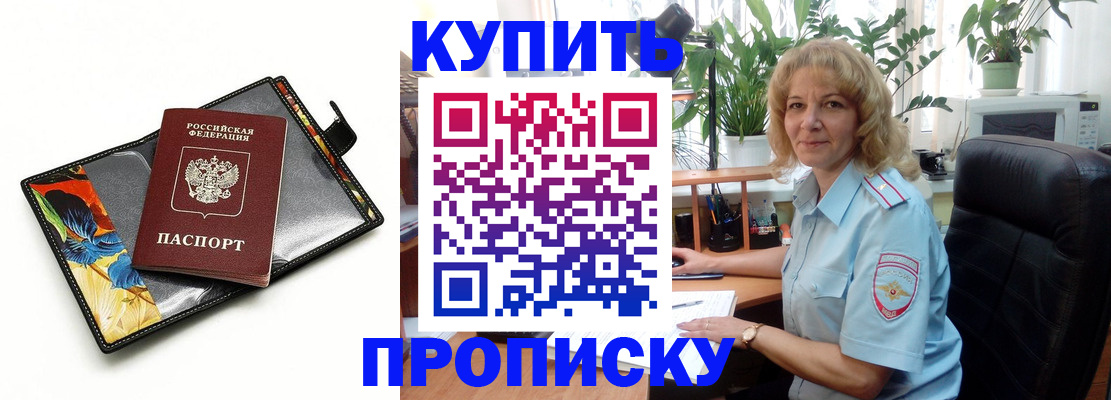 временная регистрация законно в Сызрани