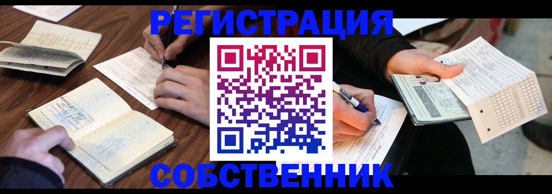 прописка для работы в Сызрани