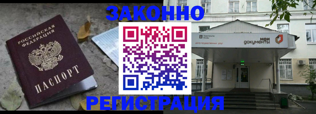 временная прописка в Сызрани