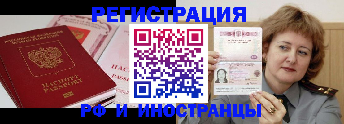 временная регистрация поиск в Сызрани