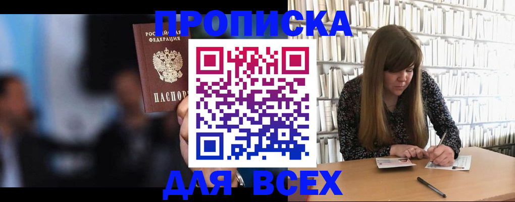 прописка законно в Сызрани