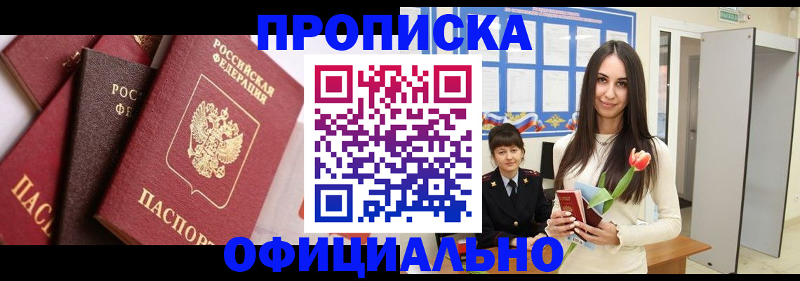 временная регистрация поиск в Сызрани